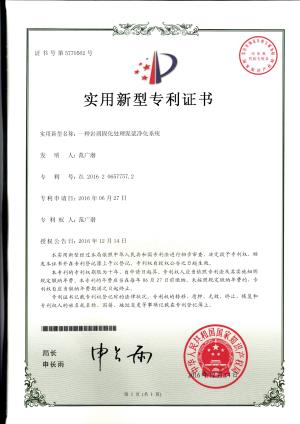 一種巖屑固化處理泥漿凈化系統(tǒng)